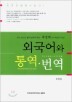�ܱ���� �뿪·����