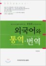 �ܱ���� �뿪������