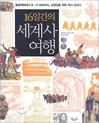 16�ϰ��� ����� ����