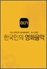 OCN �ѱ����� ��ȭ���� (�������� DVD ����)