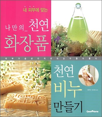 나만의