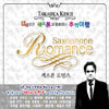 Saxophone Romance