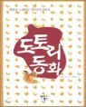 ���丮 ��ȭ