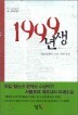 1999���