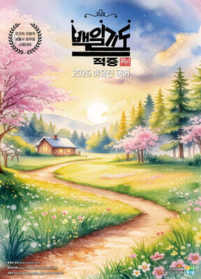 2026 ������ ���� ���ϱ⵵ ���ǰ��� [̿(��) ����]