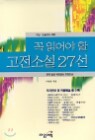 �� �о�� �� �����Ҽ� 27��