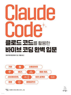 Ŭ�ε� �ڵ带 Ȱ���� ���̺� �ڵ� �Ϻ� �Թ� �⺻ �������� MCP, ���� ó��, ���꿡����Ʈ, ��..