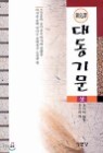 �뵿�⹮ (��)