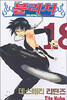 ����ġ BLEACH 18 + 2006�� CALENDER [������]