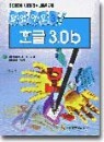 �ѱ� 3.0b