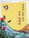 ������ ���� â�� �츮 ������