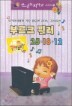 ������ �ǾƳ� 6 - �θ�ũ���� 25/18/12