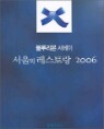 ������ ������� 2006