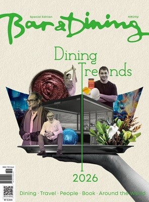 �� �� ���̴�(Bar Dining)(2026�� 3��ȣ)