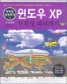 ������ XP