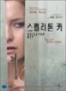 ���̸��� Ű (1Disc)
