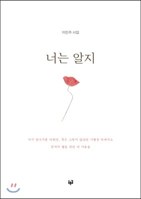 푸른길 너는 알지