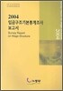 2004 �ӱݱ����⺻������纸����