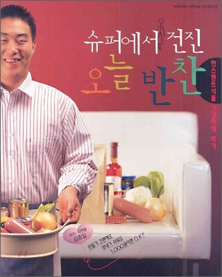 슈퍼에서