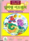 [LeapPad Book] Alphabet Adventures  ���ĺ� ��庥��
