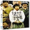���� �� ������ (2Disc)