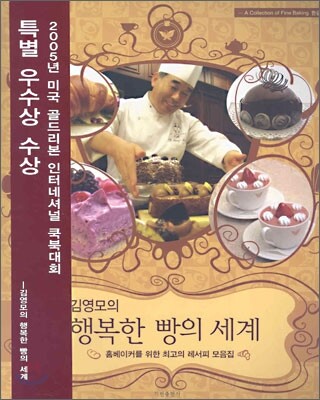 김영모의
