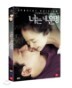 �ʴ� �� ��� (2Disc)