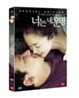 �ʴ� �� ��� (2Disc)