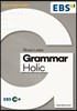EBSi 강의노트 영문법 Rose Lee의 Grammar Holic