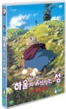 �Ͽ��� �����̴� �� (�Ϲ���, 2disc)