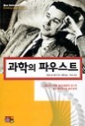 ������ �Ŀ콺Ʈ