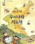 ��̸� ���� �츮���� ����å