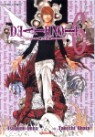 DEATH NOTE ���� ��Ʈ 6