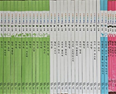 솔루토이 위인 전34권 QR적용