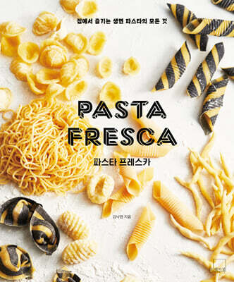 PASTA FRESCA �Ľ�Ÿ ������ī ������ ���� ���� �Ľ�Ÿ�� ��� ��