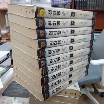 백보 무협소설 천마행 1-10 완결 -코믹갤러리