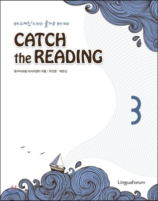 링구아포럼 Catch the Reading 3