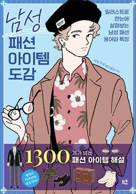 ���� �м� ������ ���� �Ϸ���Ʈ�� �Ѵ��� ���캸�� ���� �м� ���� Ư¡