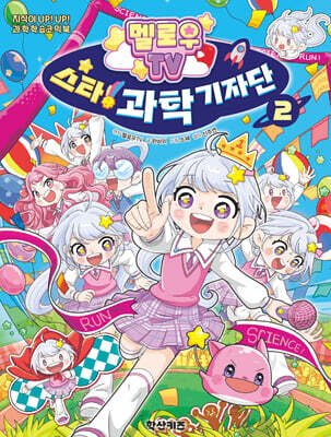 ��ο�TV ��Ÿ! ���� ���ڴ� 2