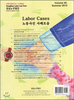 강남노무법인 노동사건 사례모음 Labor Cases 30