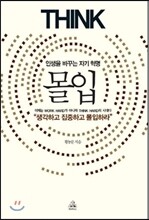 ���� Think hard!