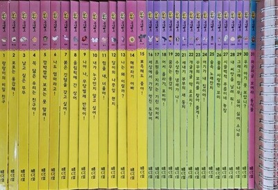 조물조물 자연놀이 ★특A급★ 전32권