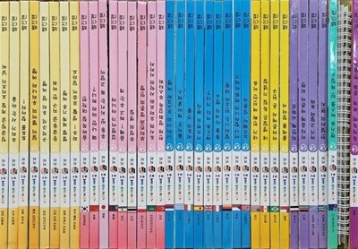 솔루토이 지리 개정판 전37권 특A급