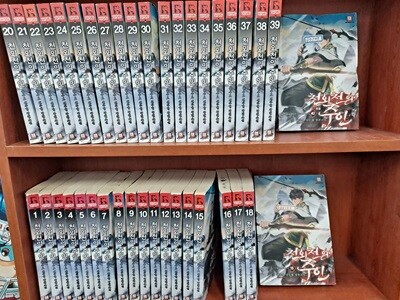 한수오 장편소설 천외천의 주인 1-40 완결 코믹갤러리