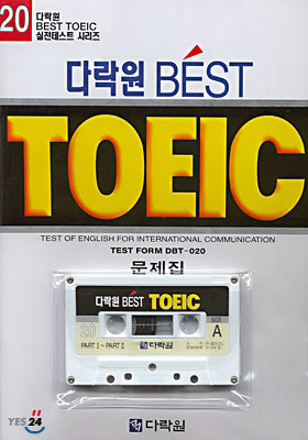  다락원 Best TOEIC 20 (교재2+TAPE1)