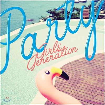 소녀시대 - PARTY