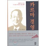 ī���� �濵