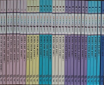 솔루토이 한국사 개정판 전33권 특A급