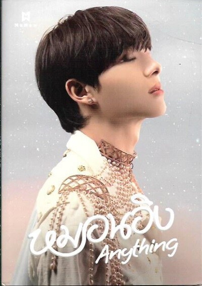 NUNEW ANYTHING [케이스+포토카드 다수+필름카드+포스터1+CD]