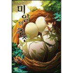 �̾��� ��õ 2